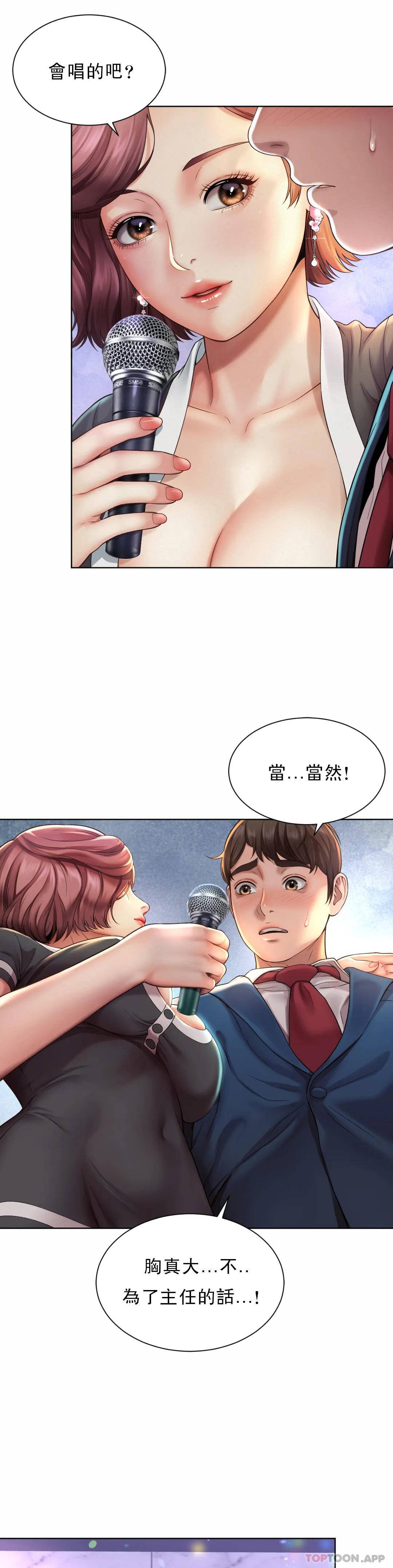 54P - 社内恋爱