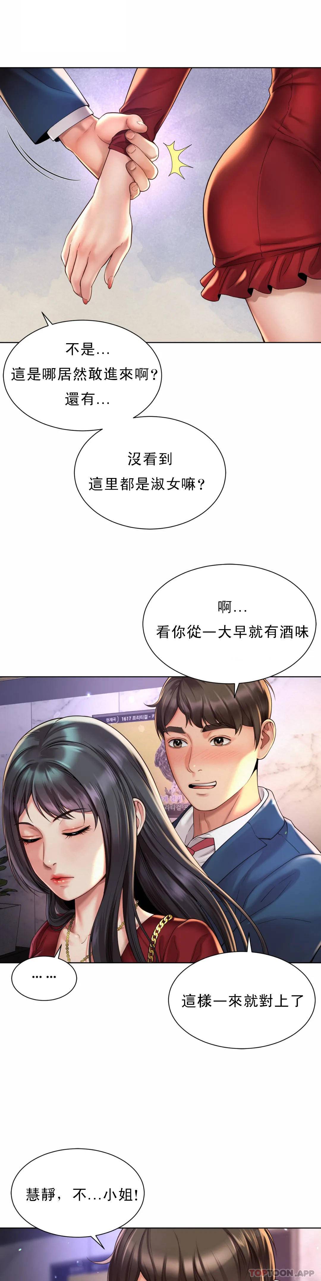 59P - 社内恋爱