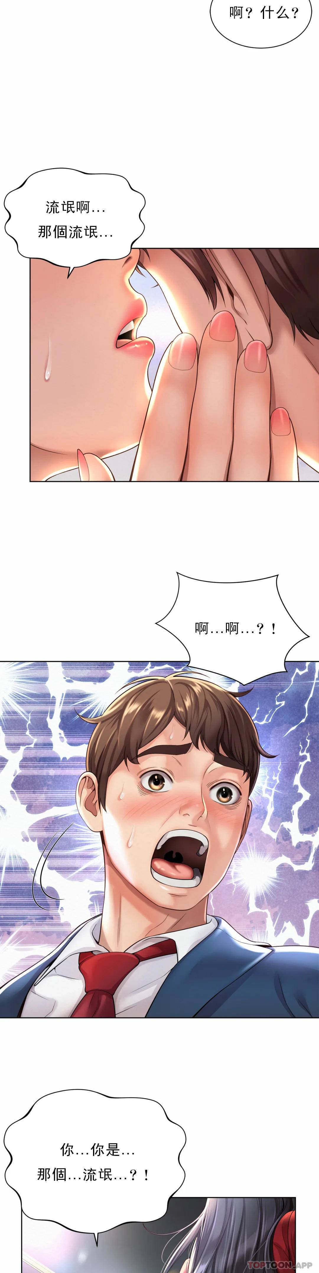 61P - 社内恋爱