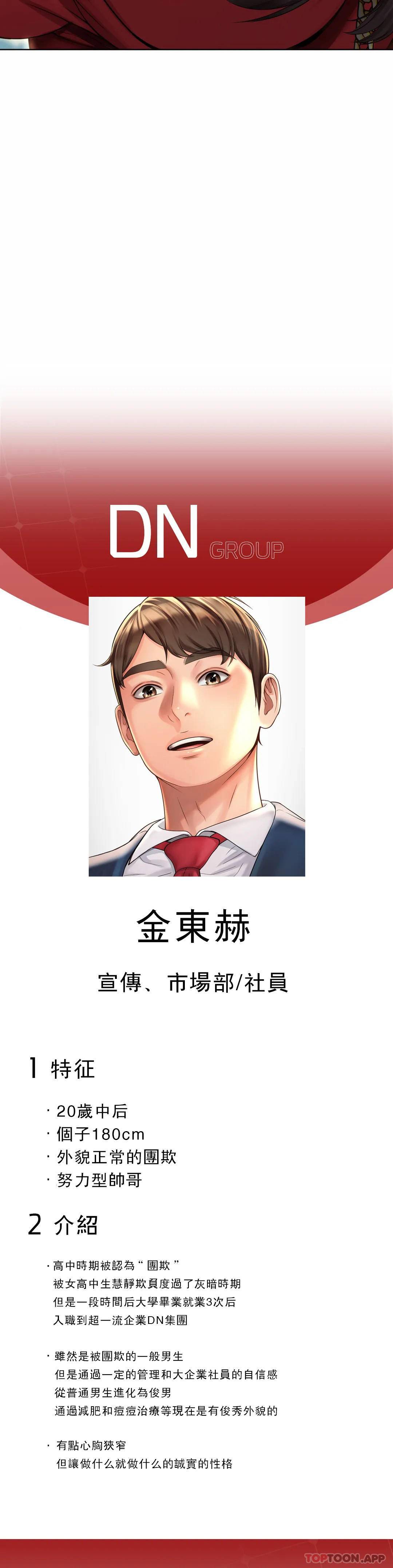 63P - 社内恋爱