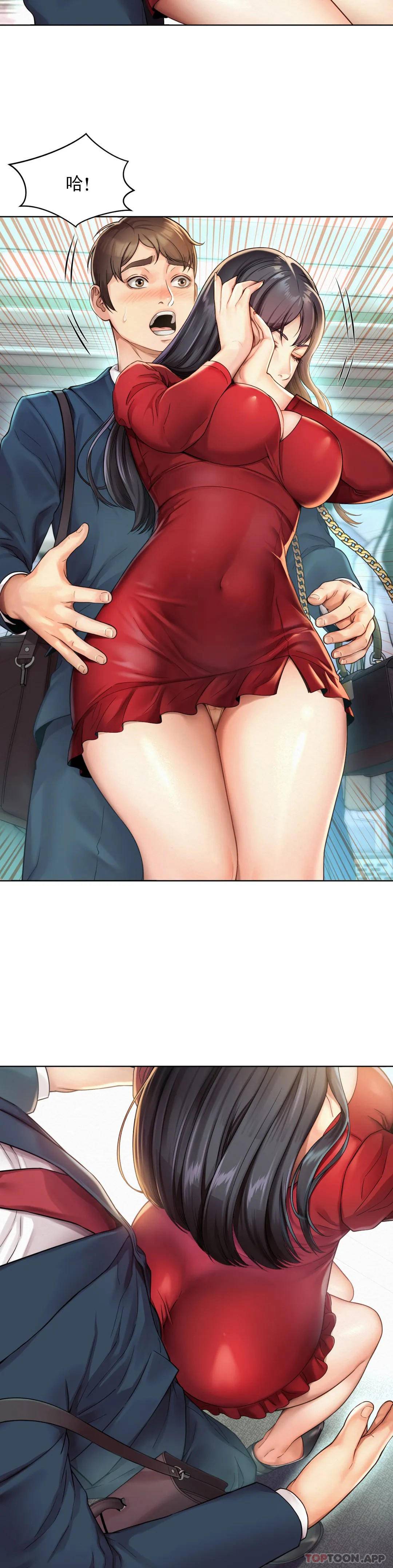 6P - 社内恋爱