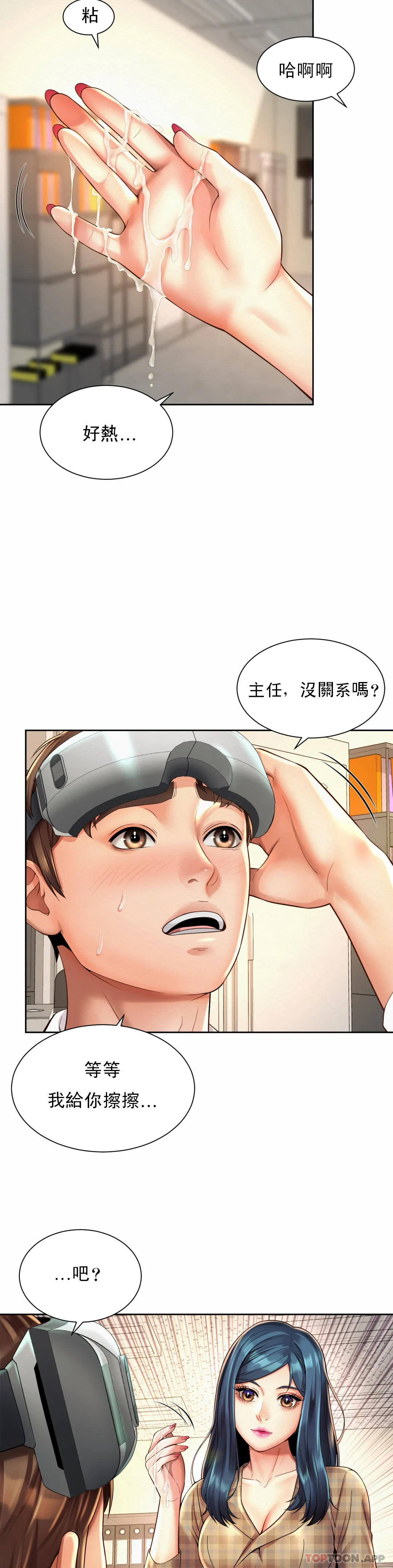 15P - 社内恋爱