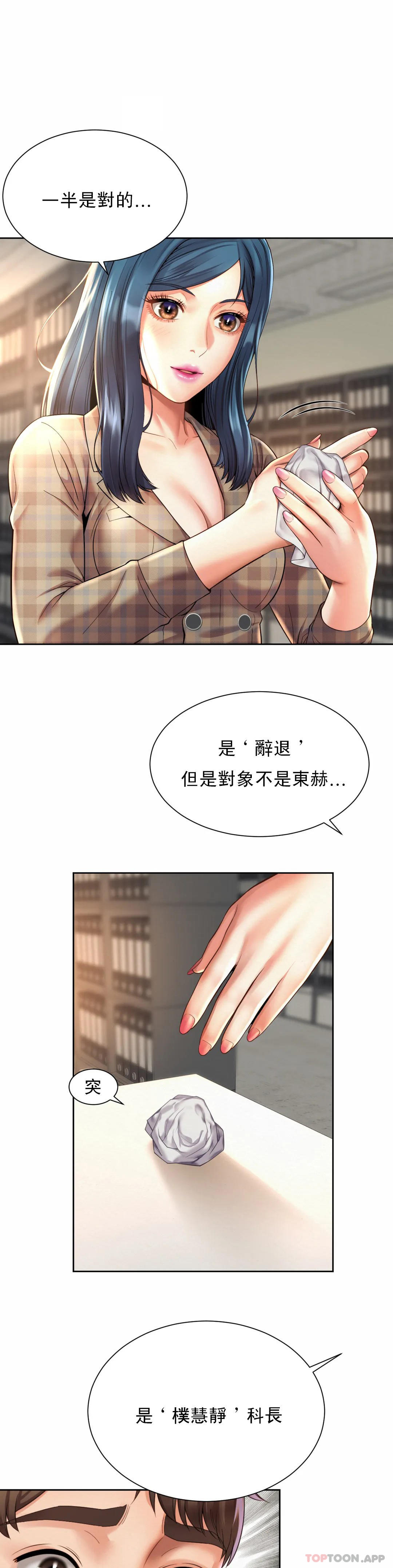 20P - 社内恋爱