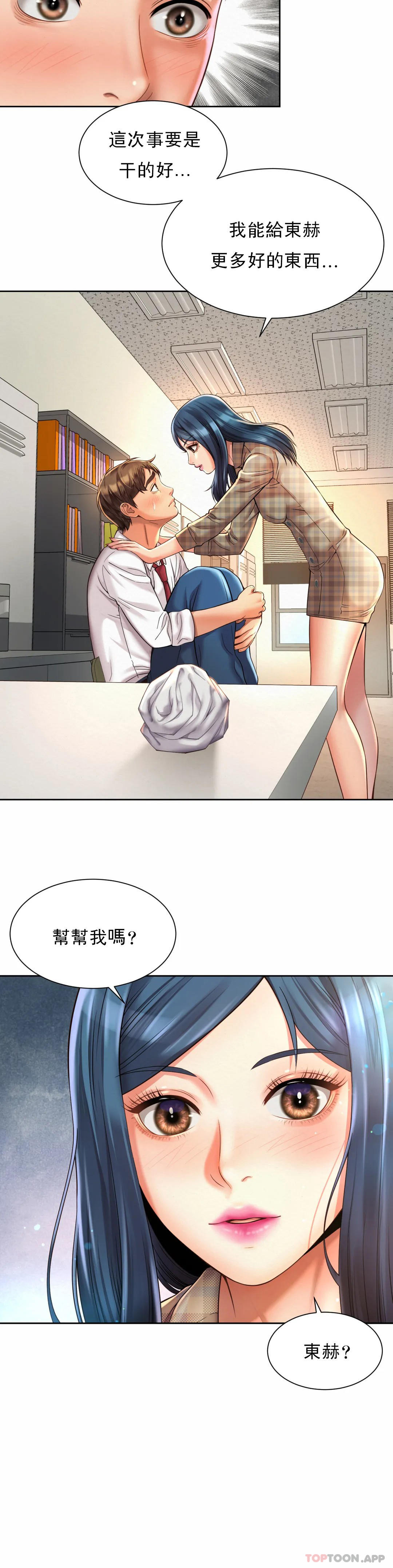21P - 社内恋爱