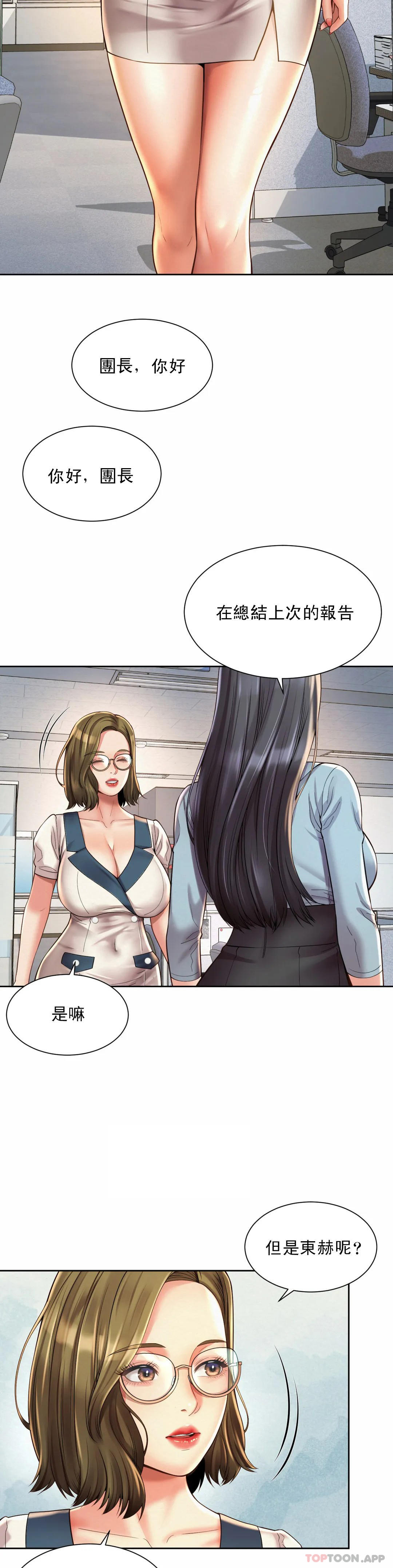 24P - 社内恋爱