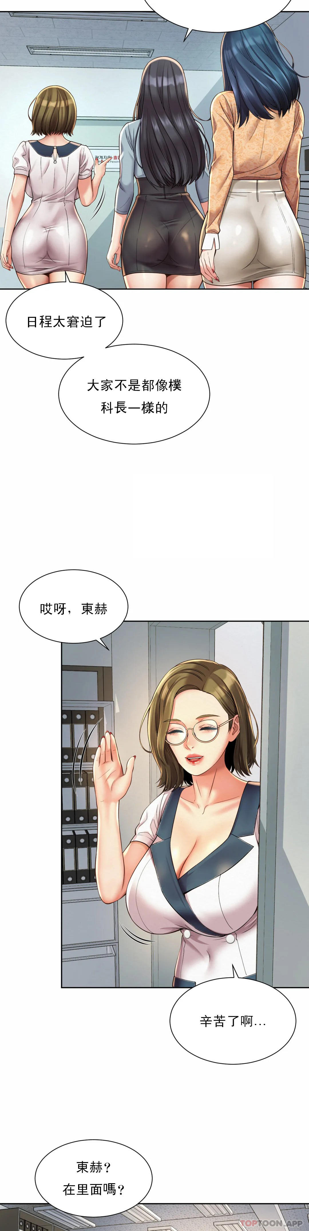 26P - 社内恋爱