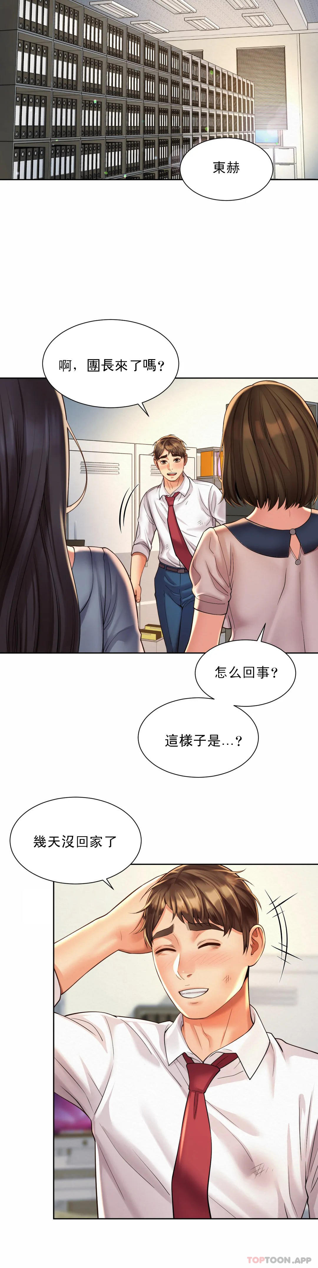 27P - 社内恋爱