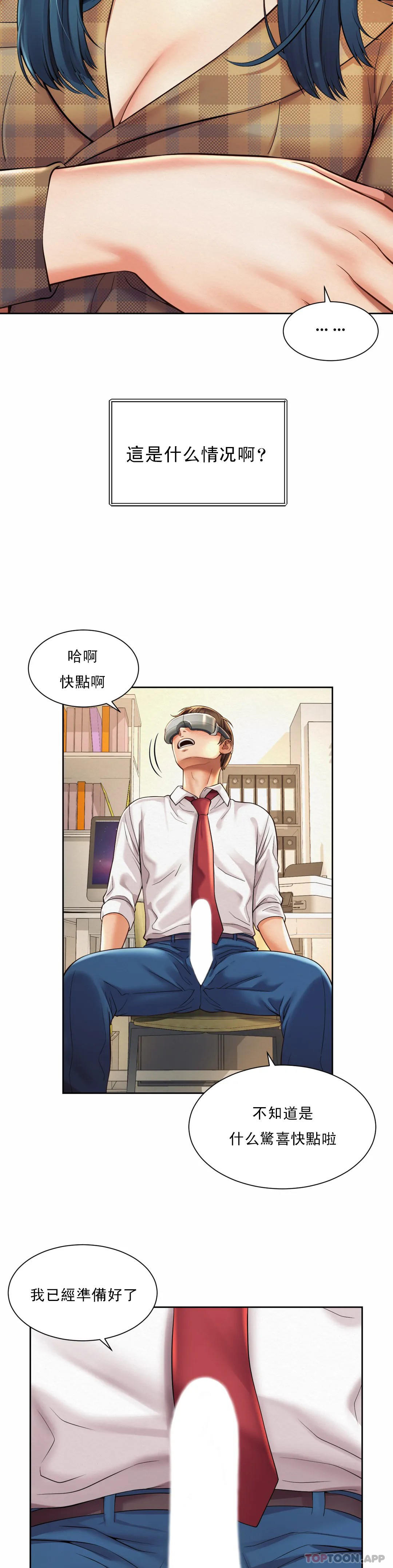 2P - 社内恋爱