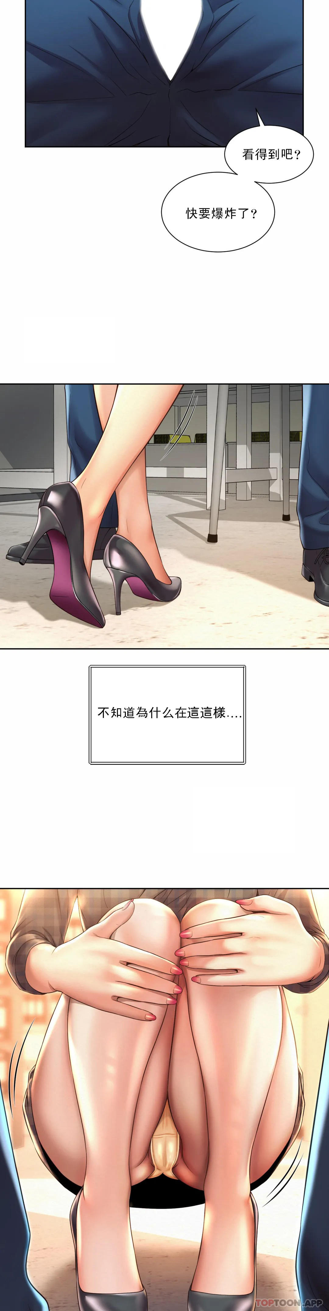 3P - 社内恋爱