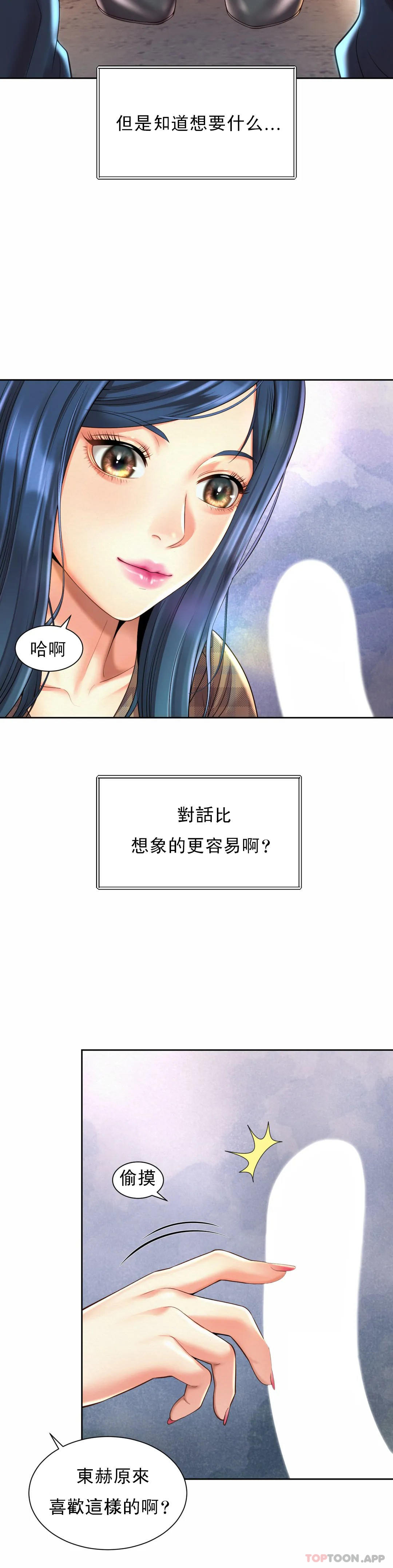 4P - 社内恋爱