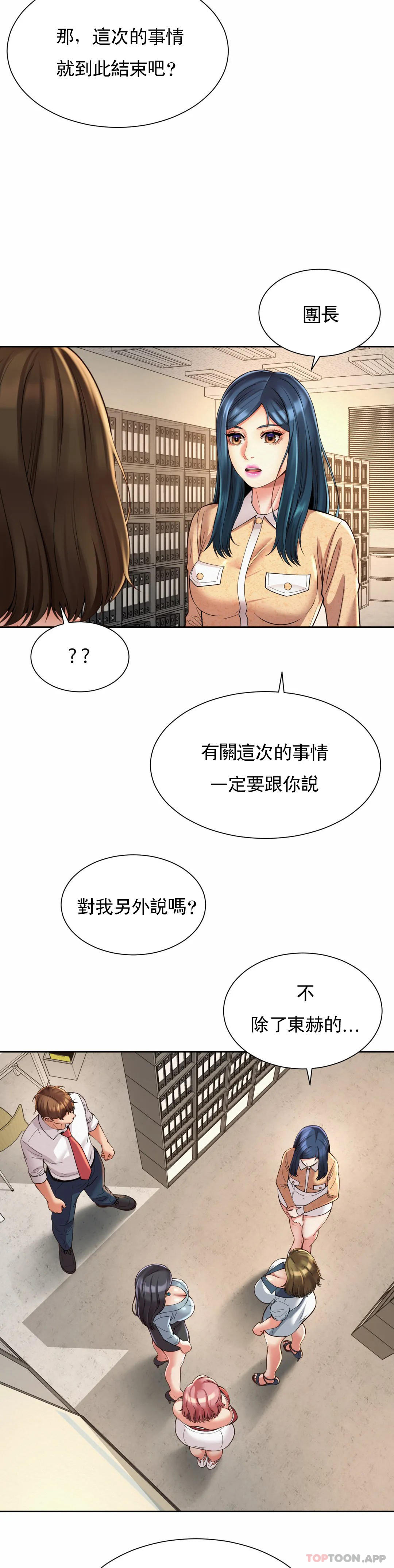10P - 社内恋爱
