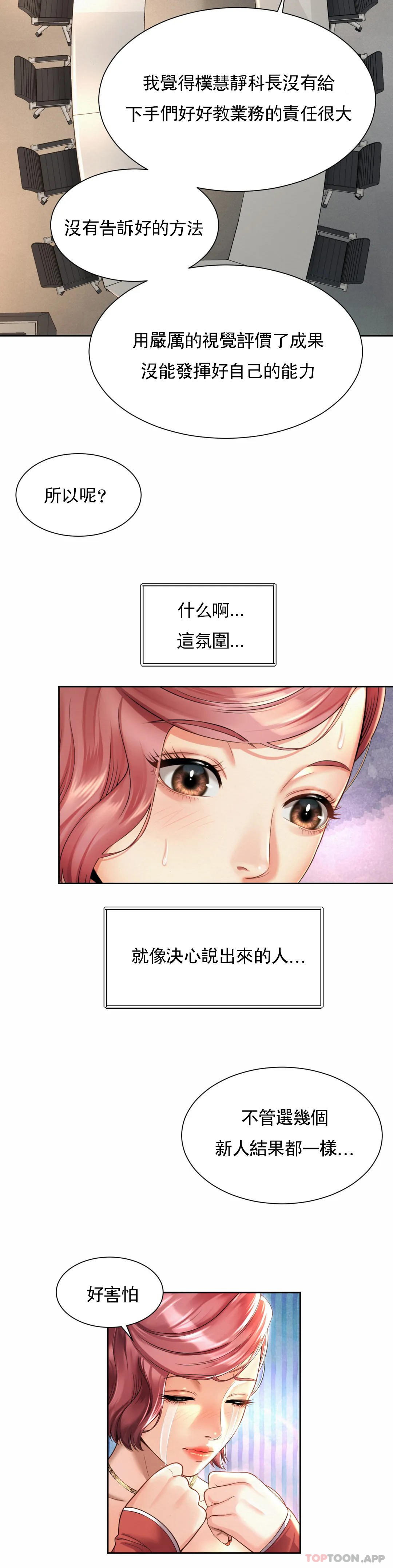 17P - 社内恋爱