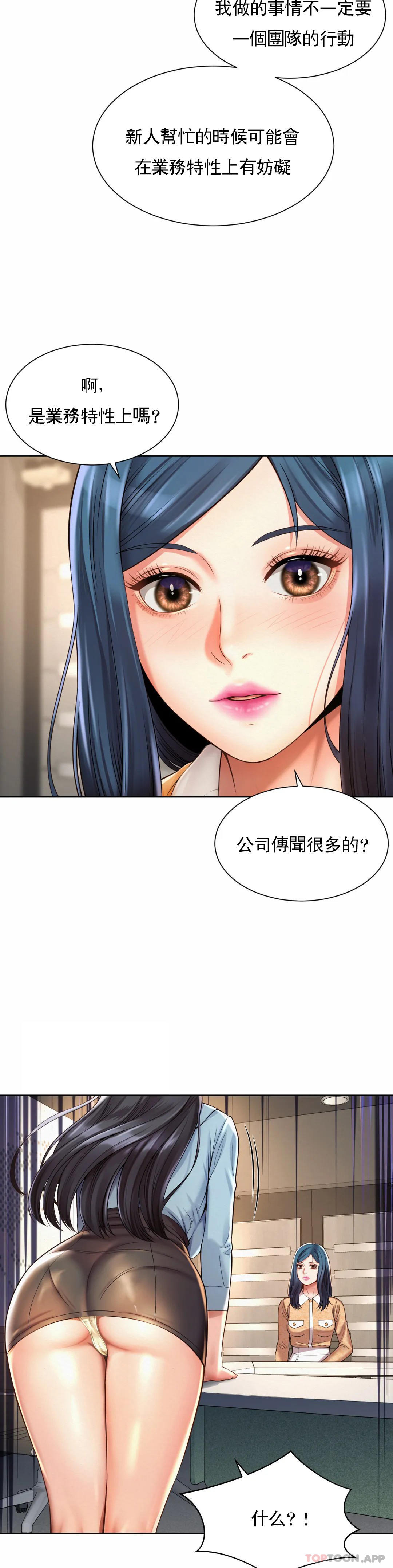 19P - 社内恋爱