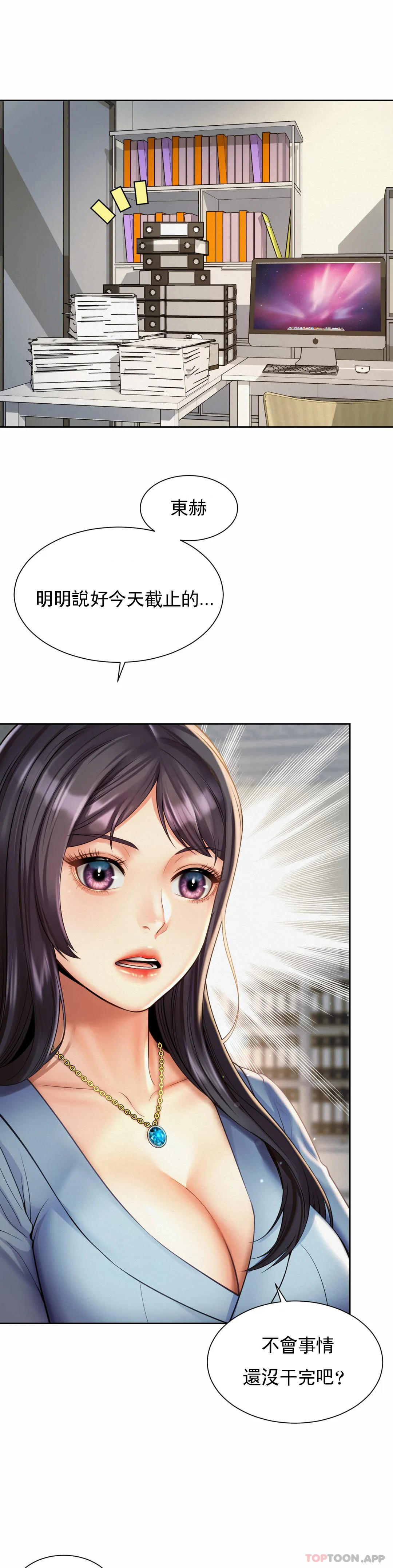 1P - 社内恋爱