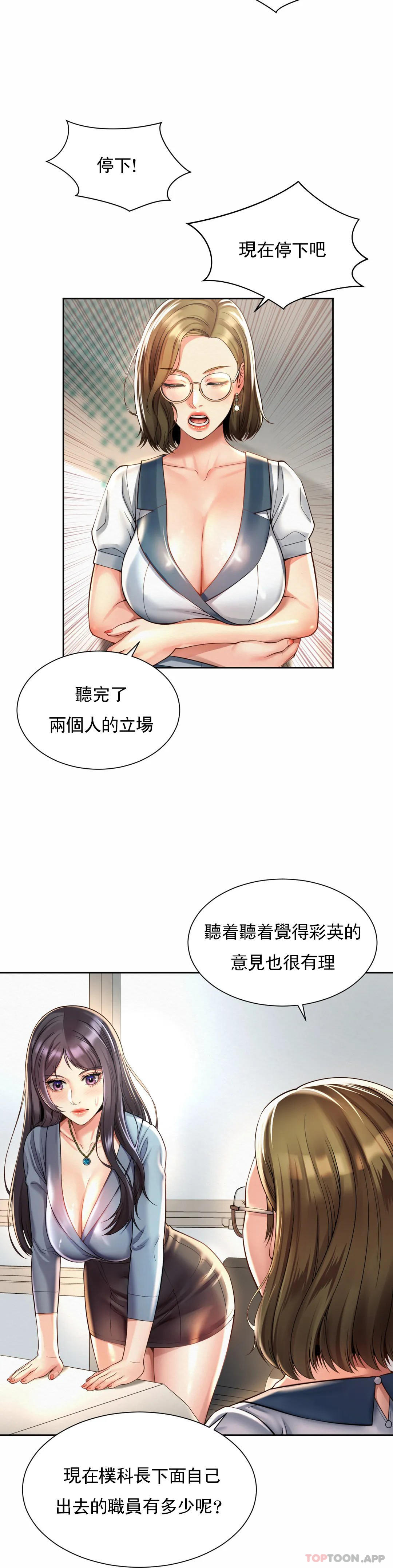 20P - 社内恋爱