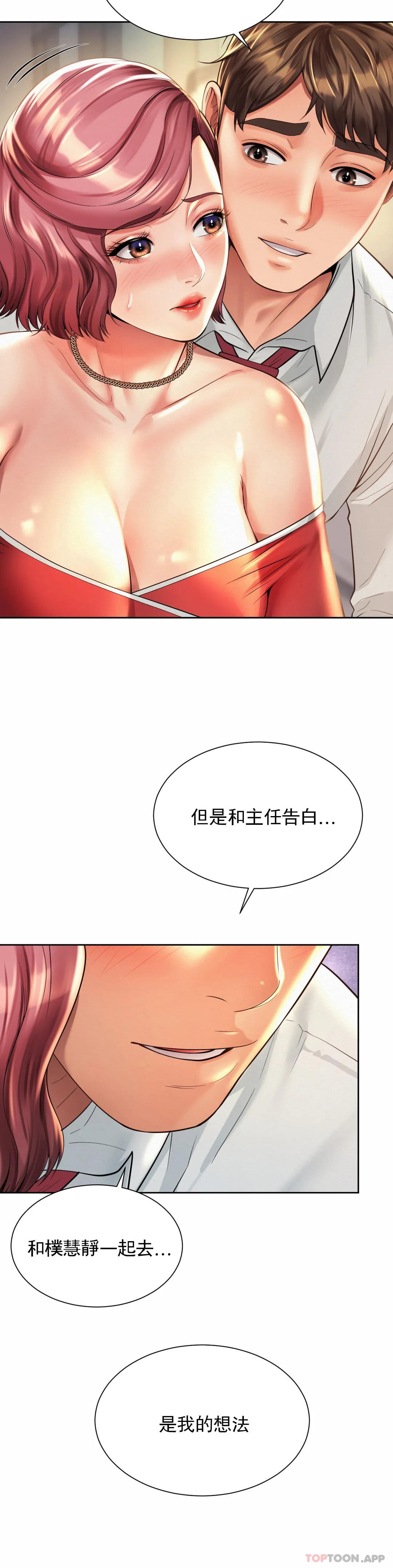 27P - 社内恋爱