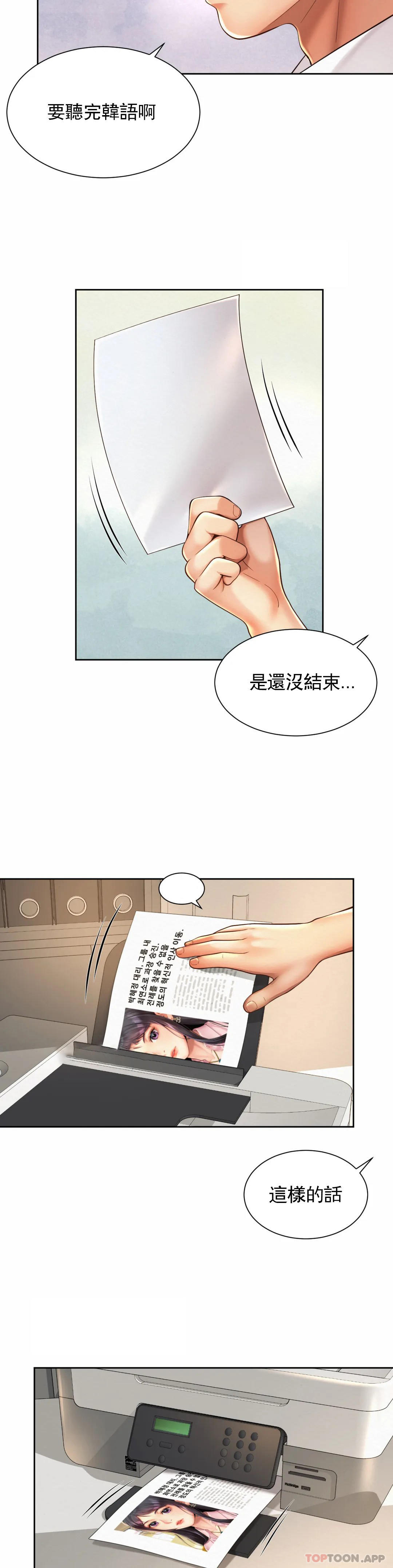4P - 社内恋爱