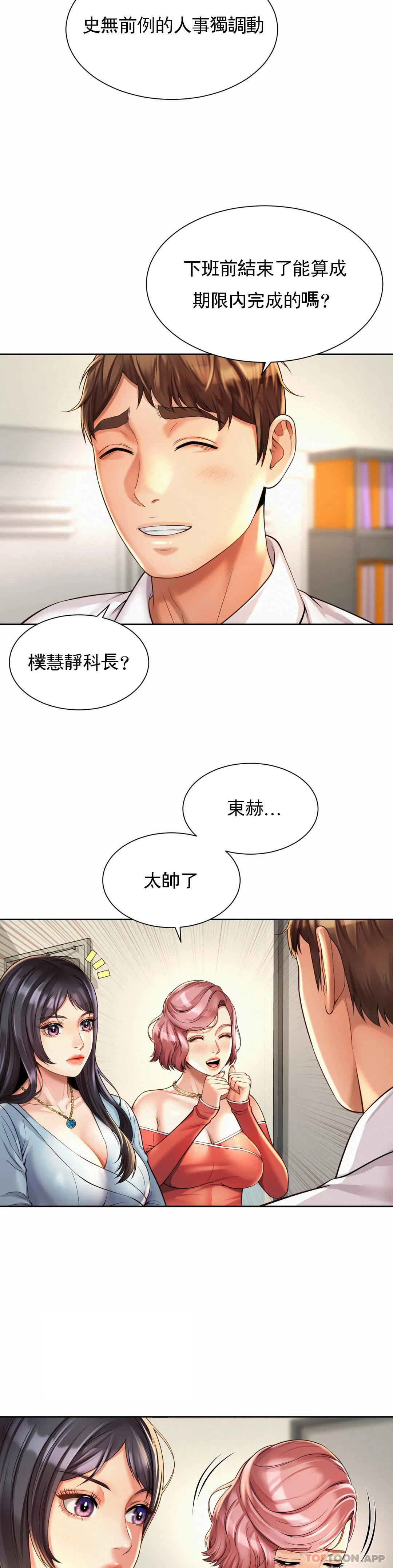 6P - 社内恋爱