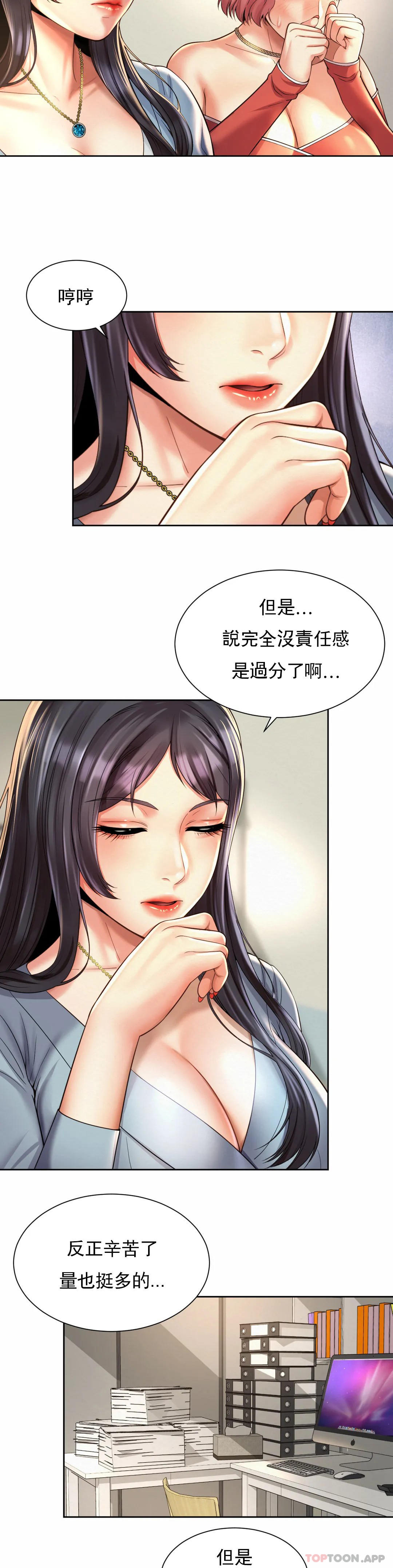 7P - 社内恋爱