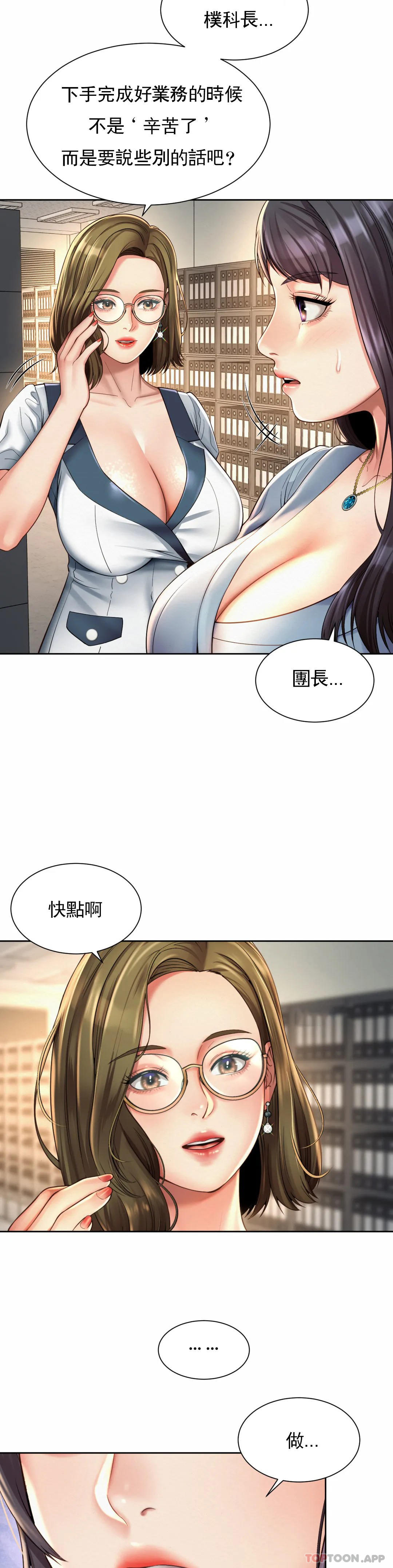 8P - 社内恋爱