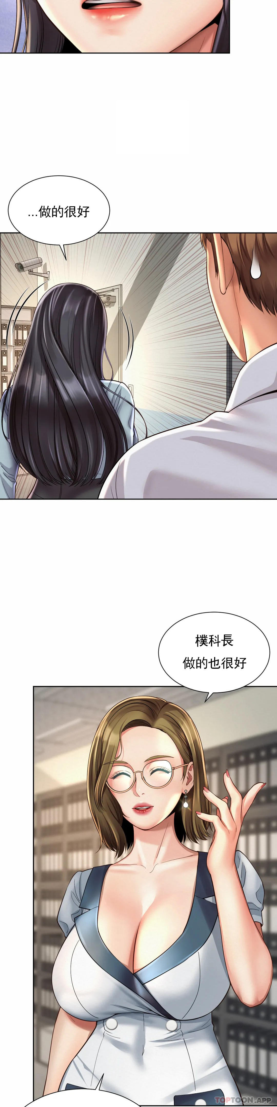 9P - 社内恋爱