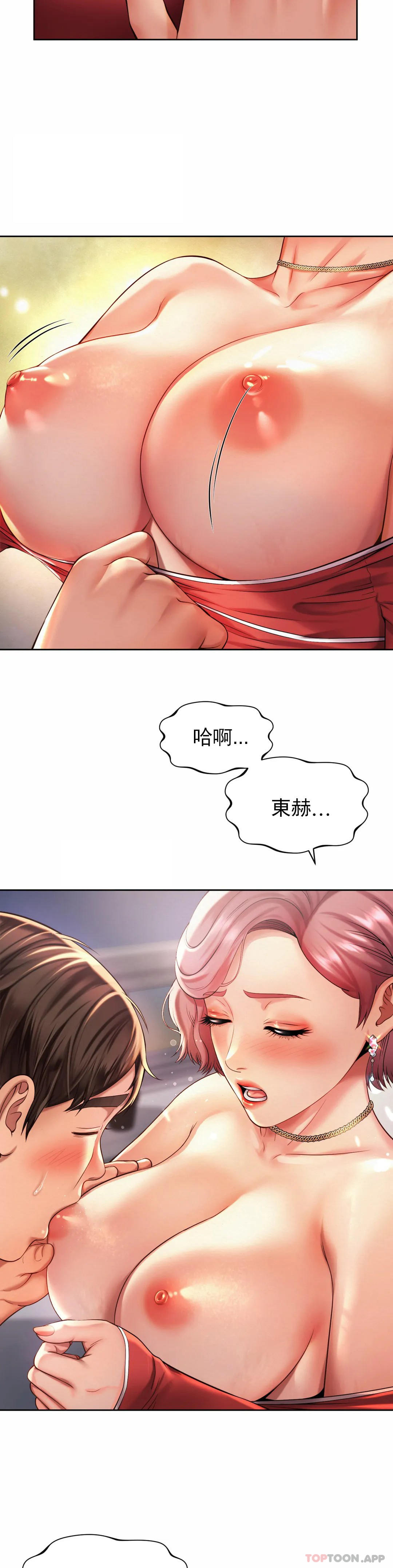 14P - 社内恋爱