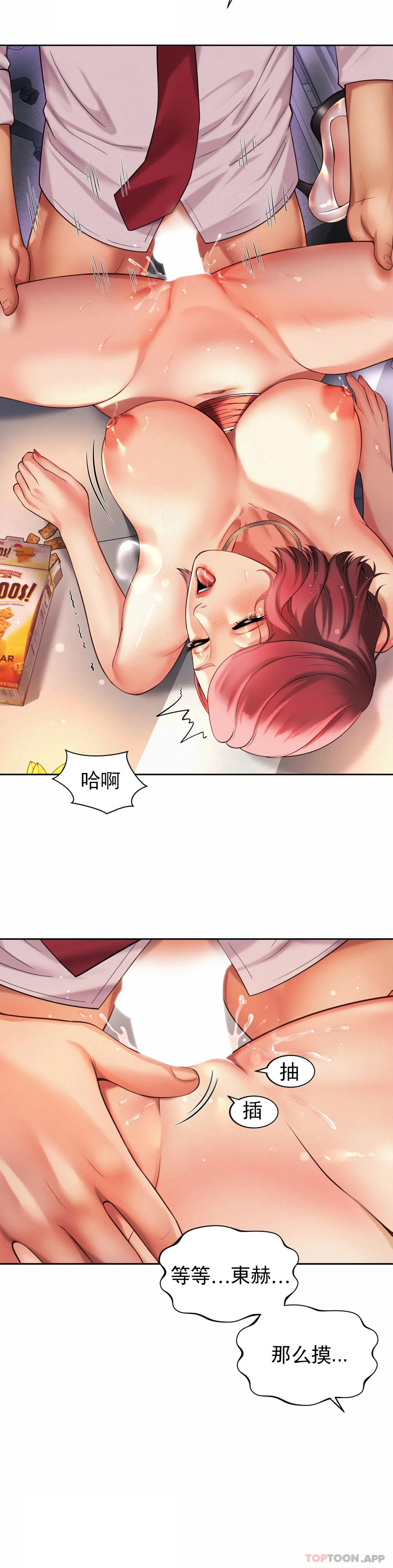 21P - 社内恋爱