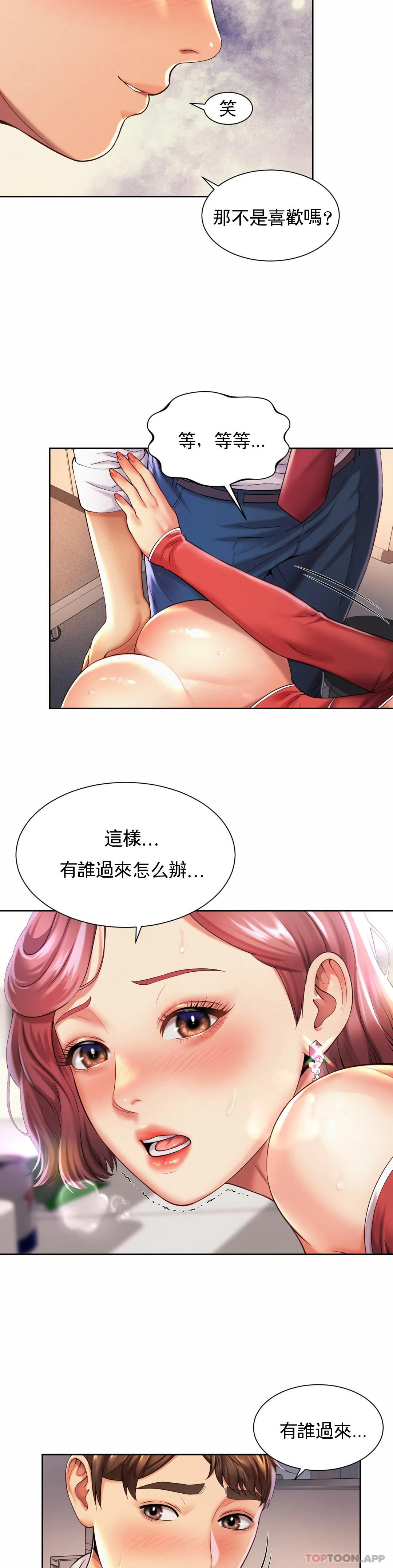 8P - 社内恋爱