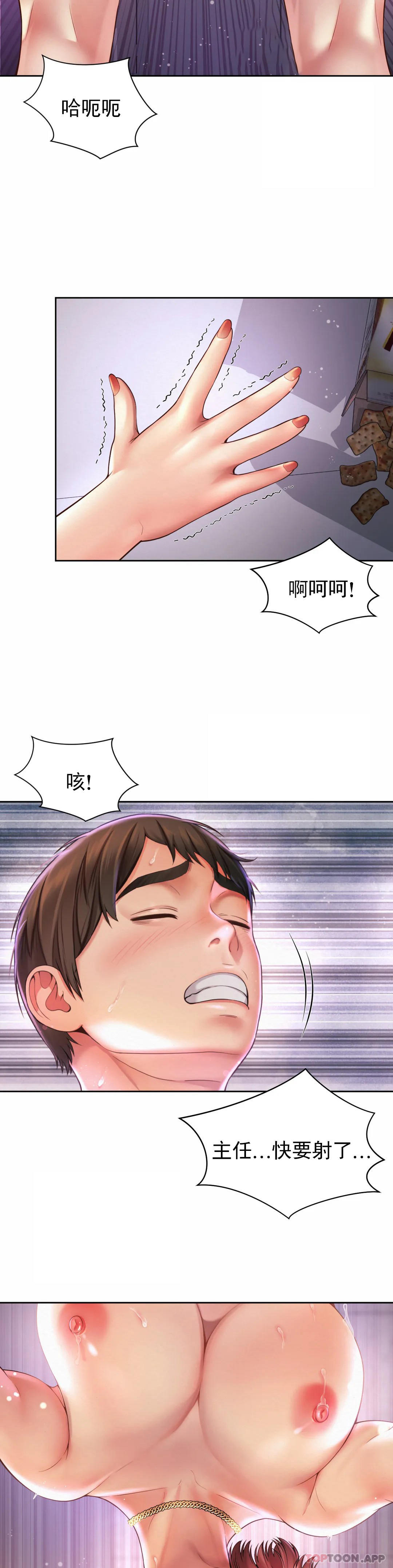12P - 社内恋爱
