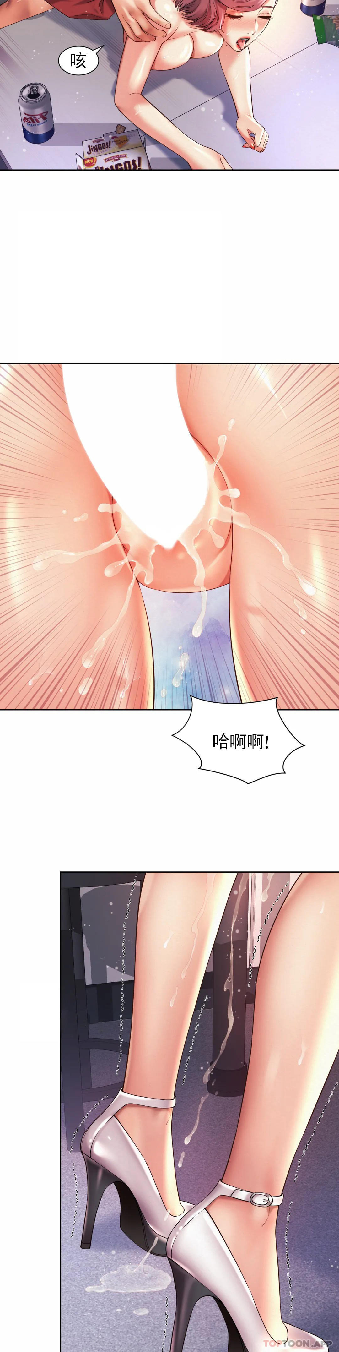 14P - 社内恋爱