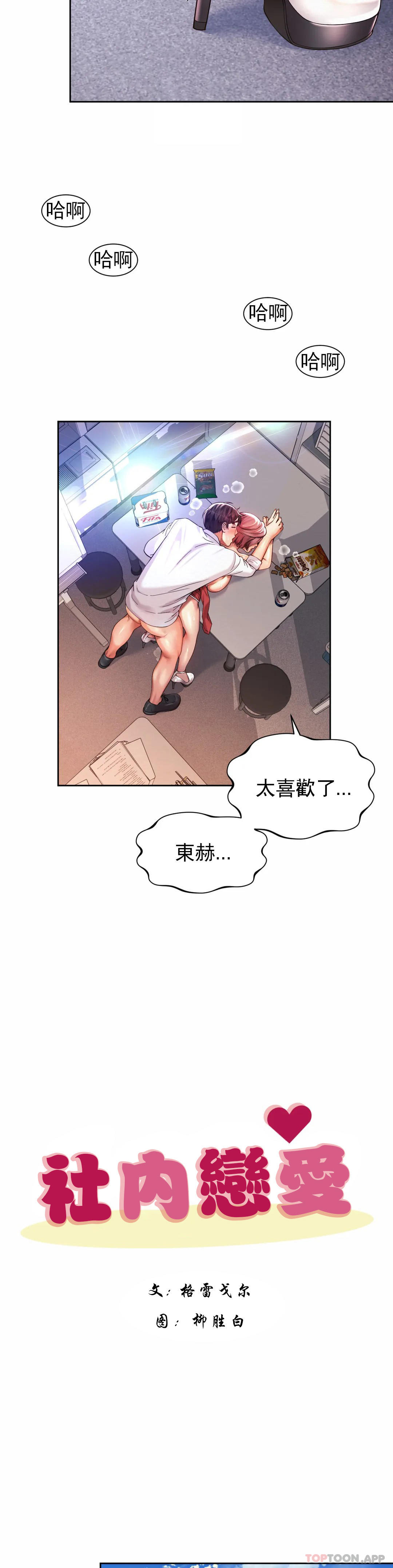 15P - 社内恋爱