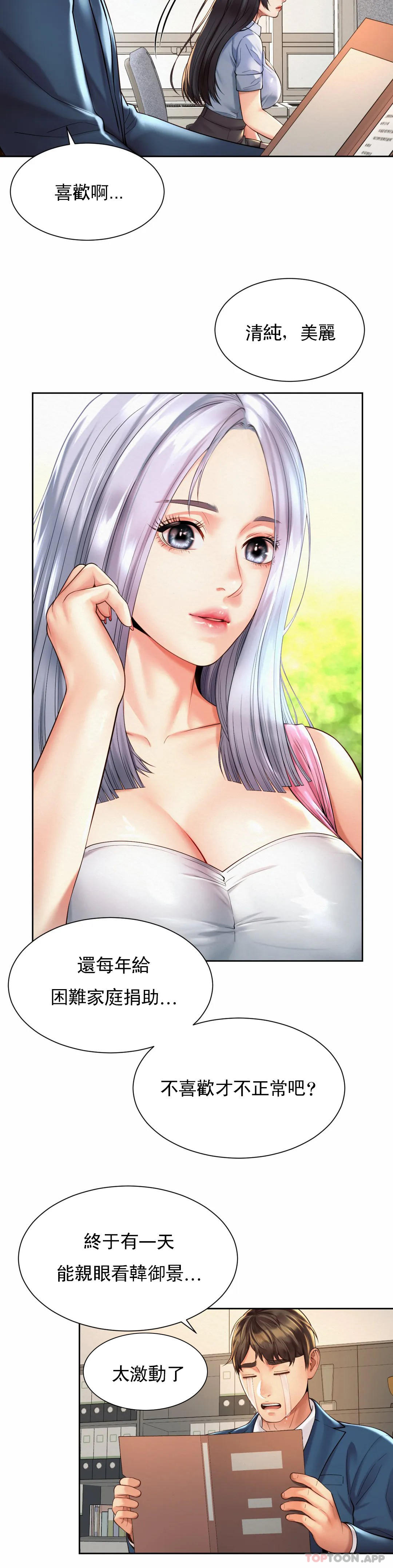 20P - 社内恋爱