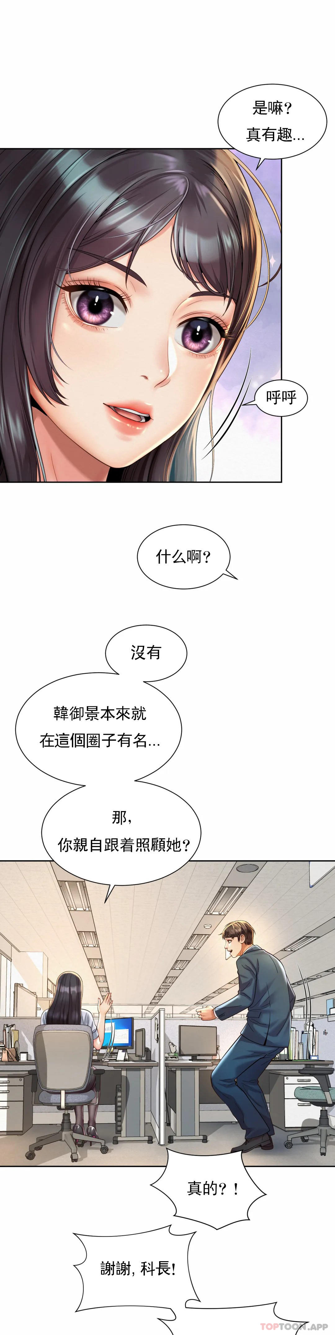 21P - 社内恋爱