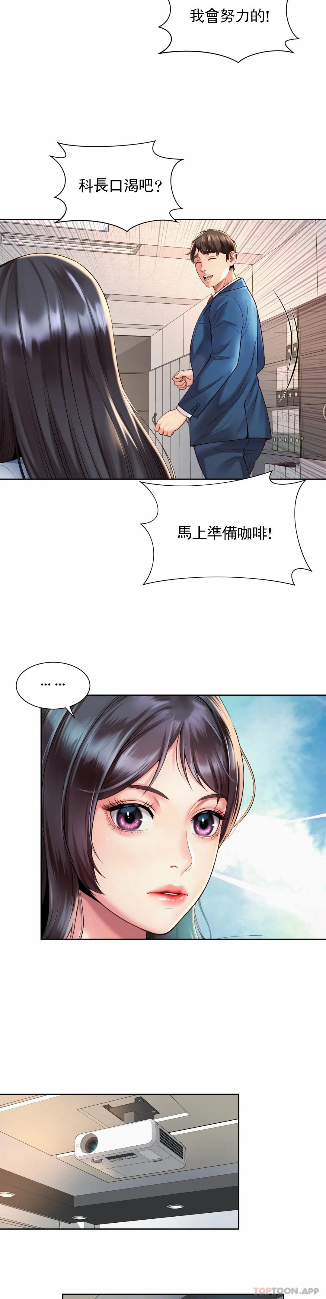 22P - 社内恋爱