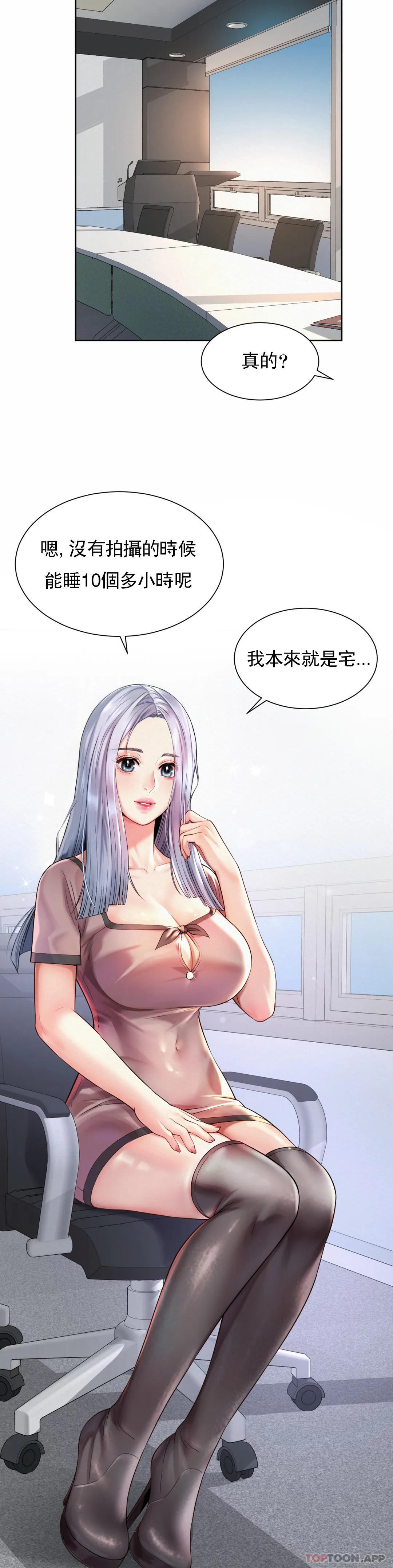 23P - 社内恋爱