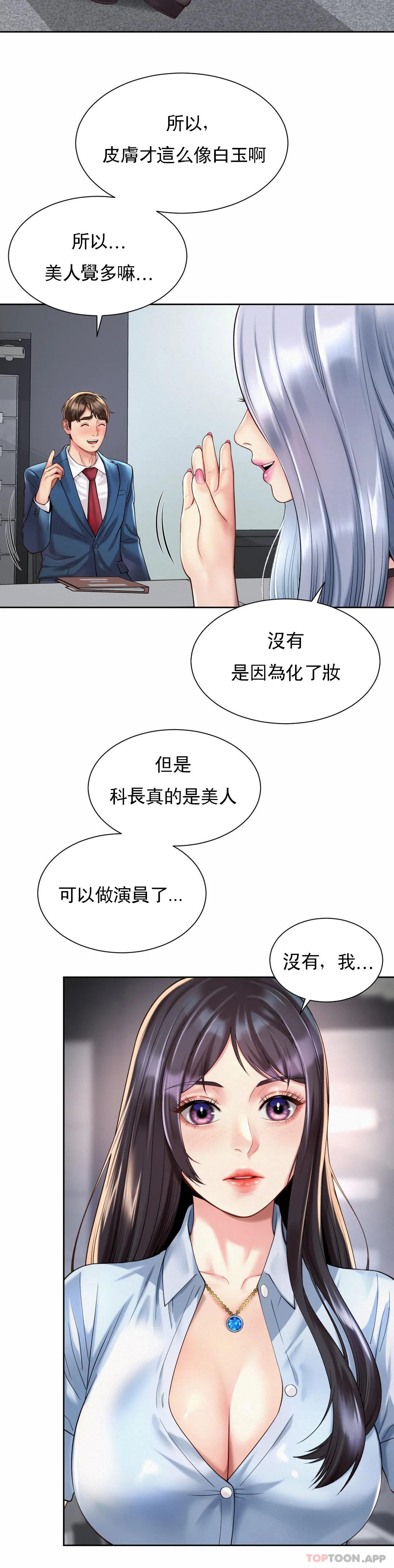 24P - 社内恋爱