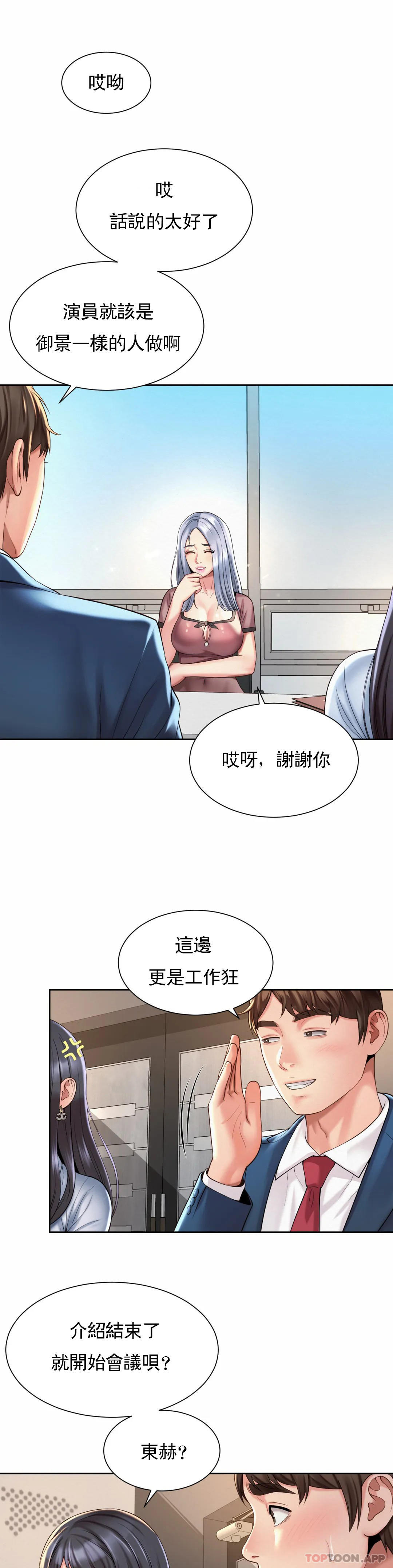 25P - 社内恋爱