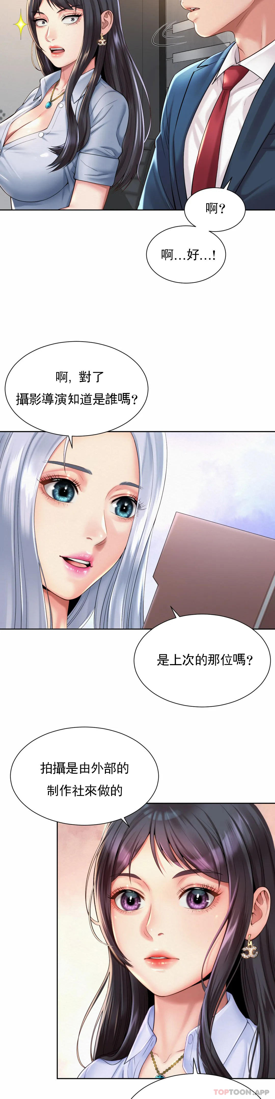 26P - 社内恋爱