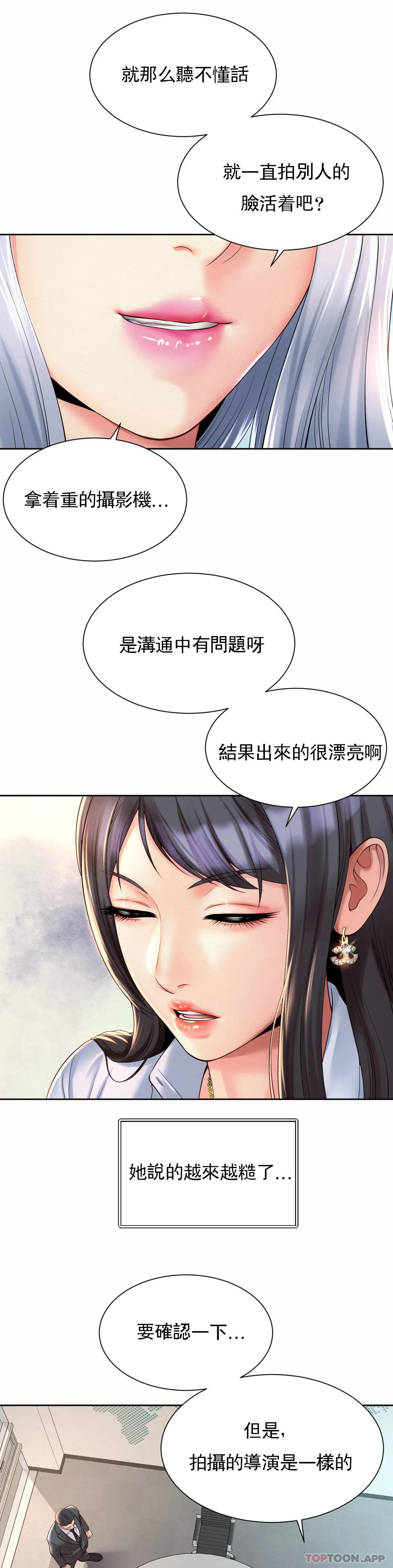 28P - 社内恋爱