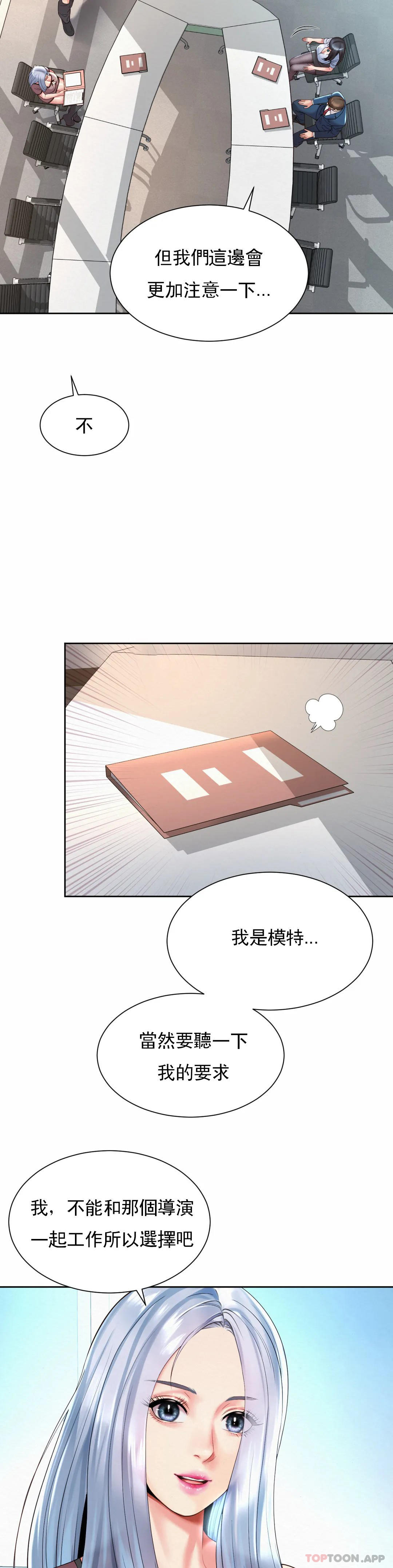 29P - 社内恋爱