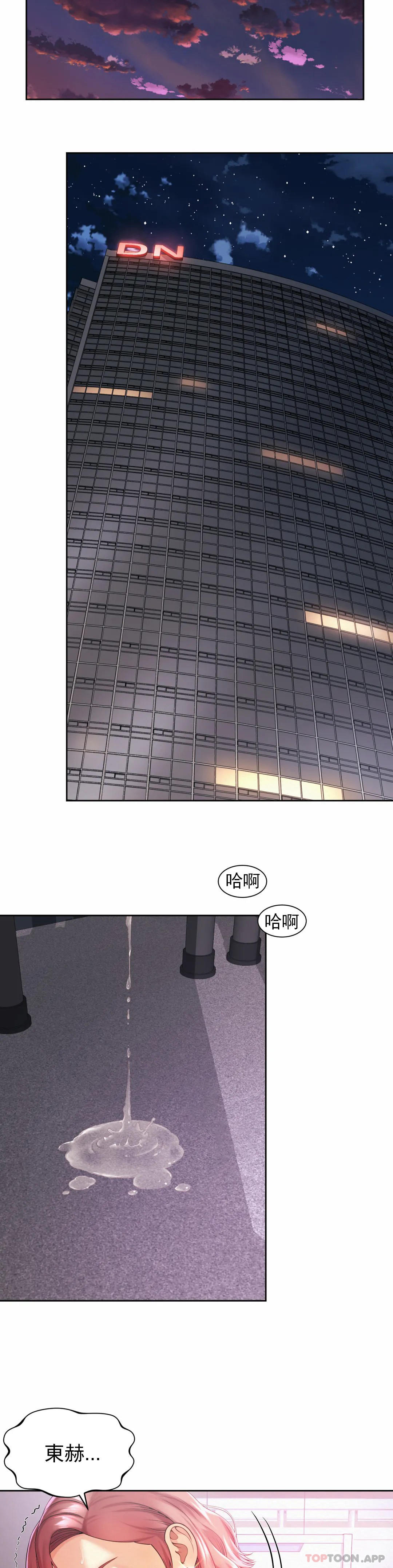 2P - 社内恋爱