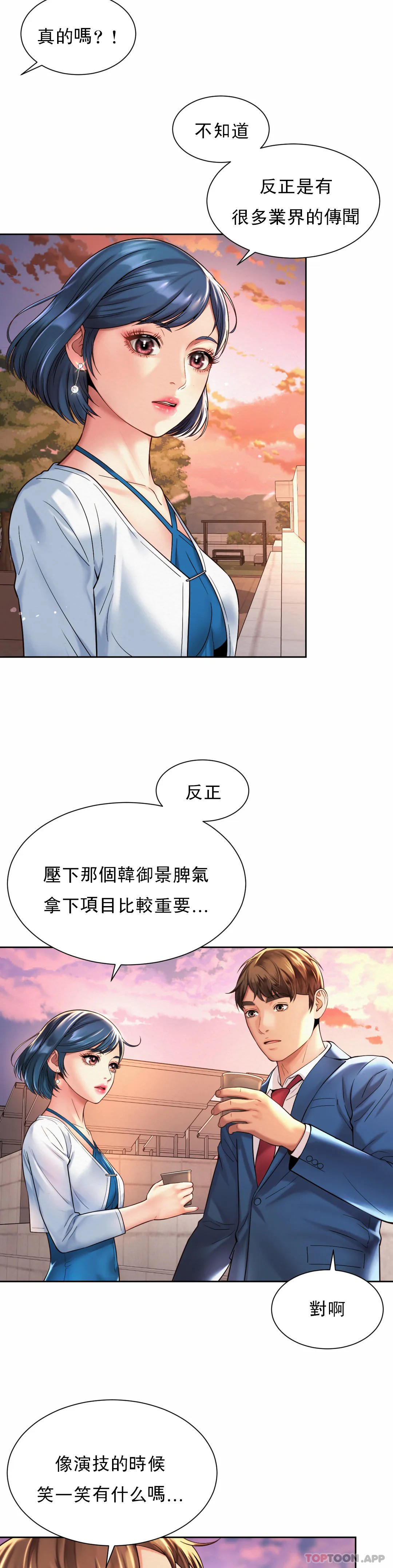 11P - 社内恋爱