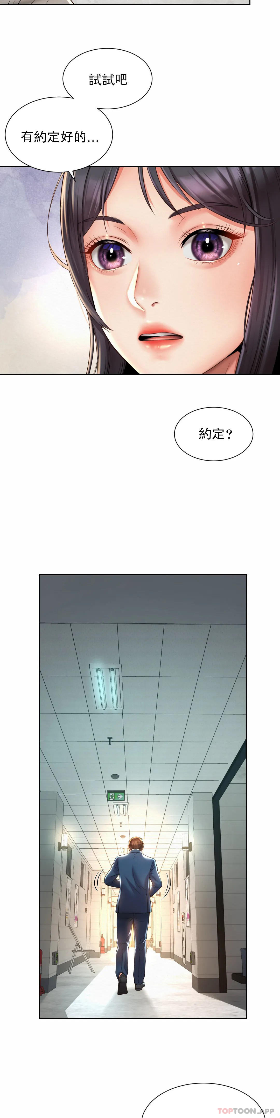 18P - 社内恋爱
