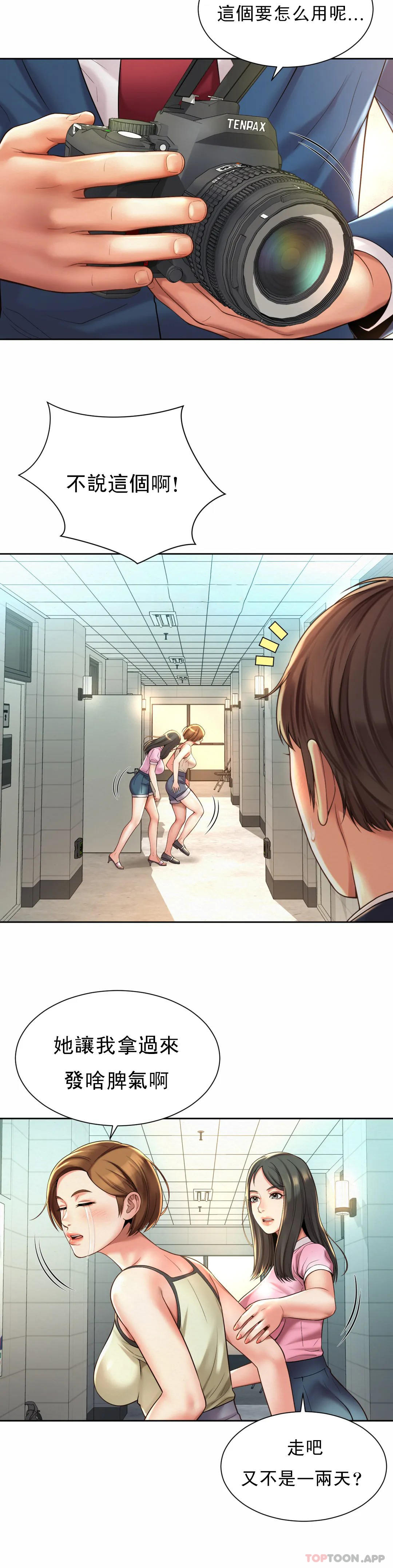 19P - 社内恋爱