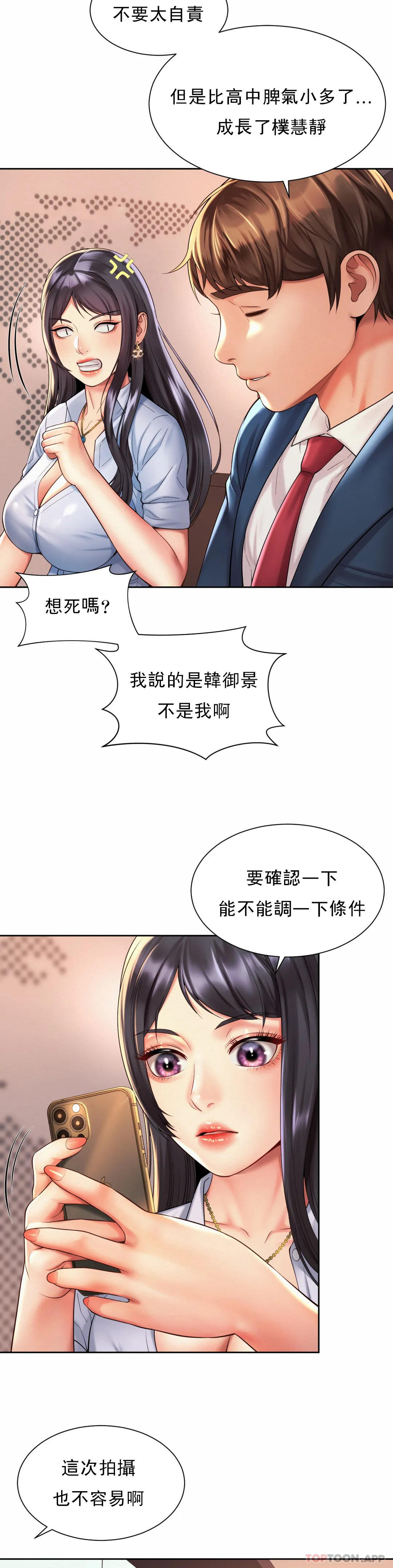 3P - 社内恋爱