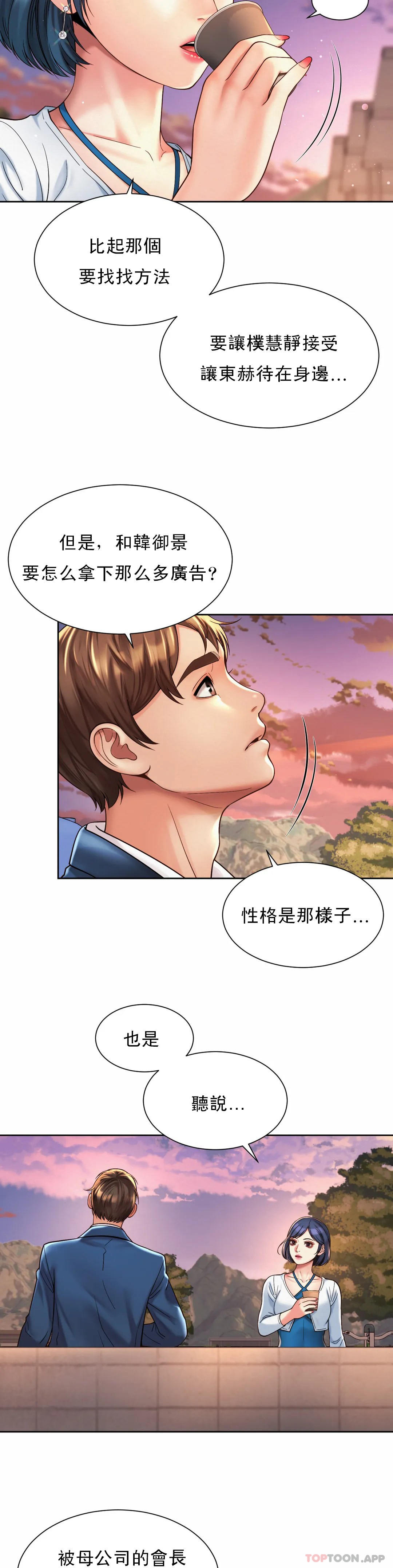 9P - 社内恋爱