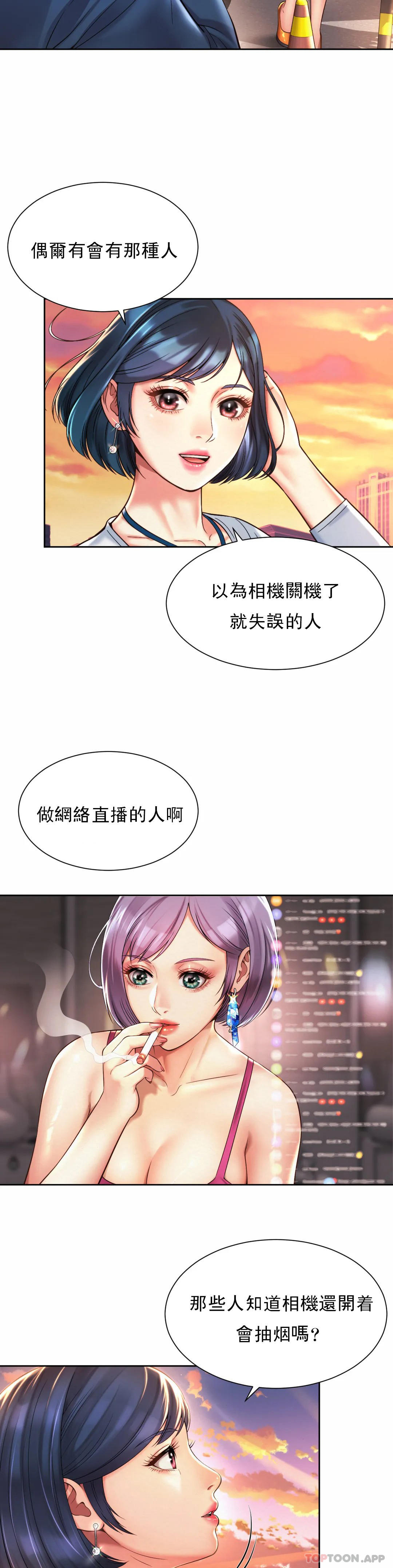 11P - 社内恋爱