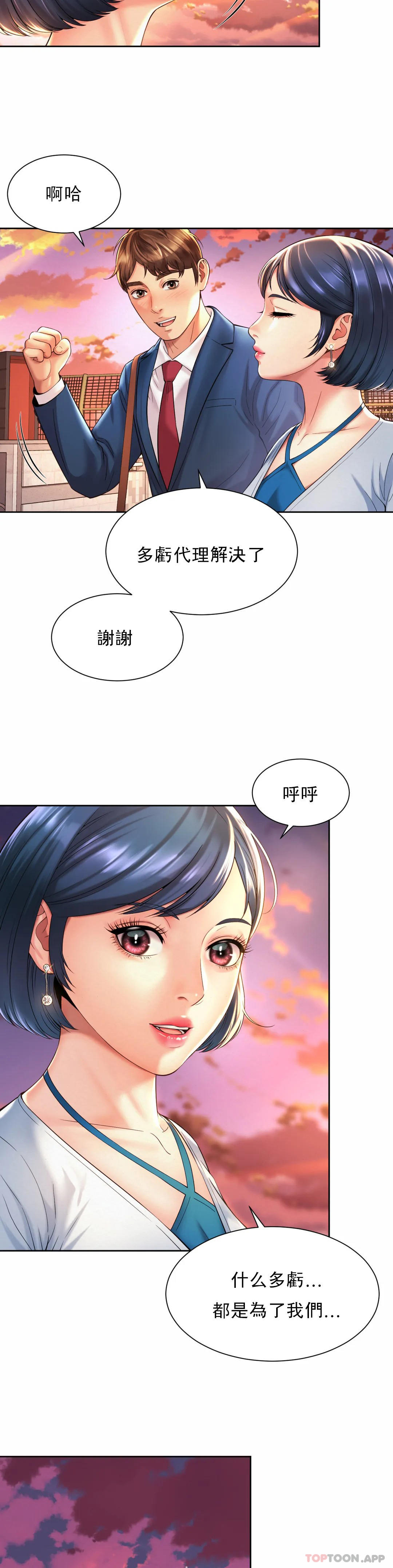 12P - 社内恋爱