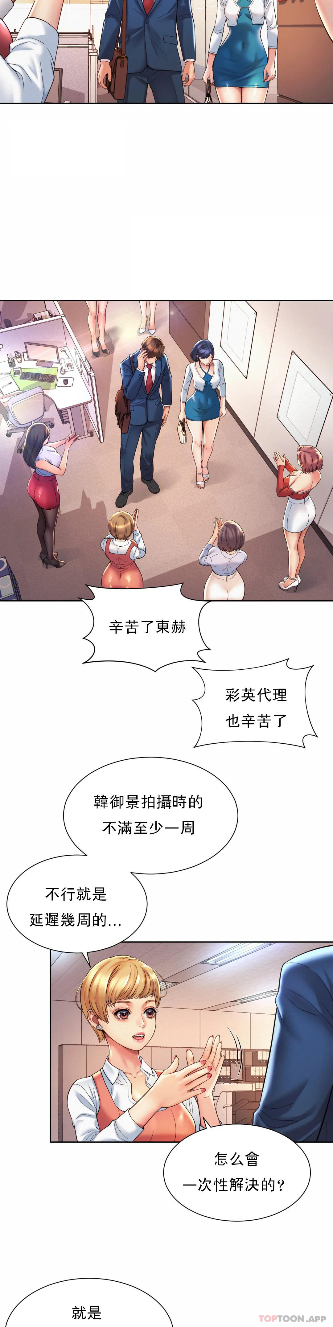 14P - 社内恋爱