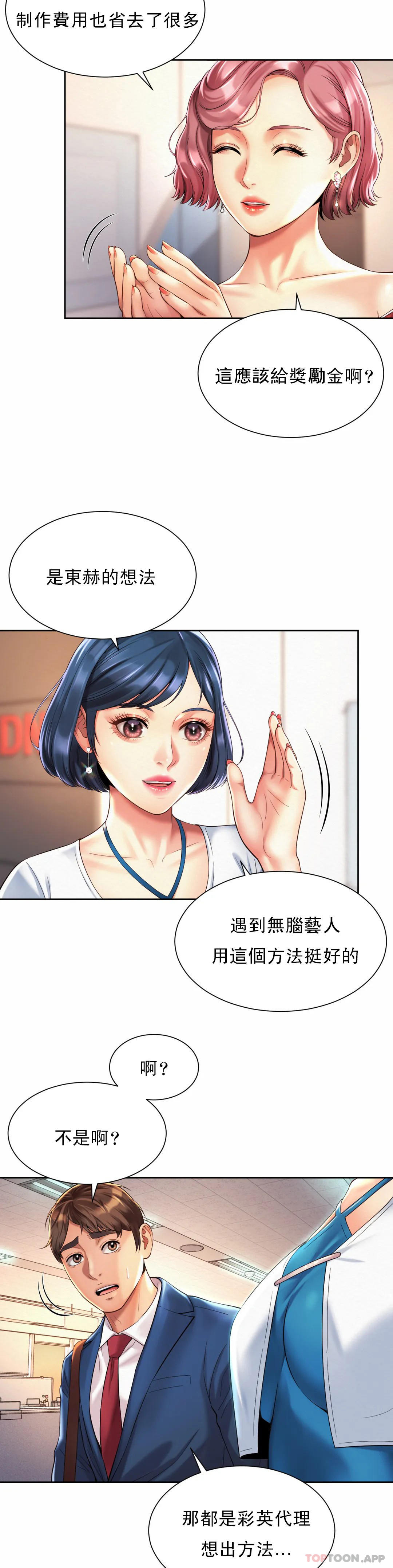 15P - 社内恋爱